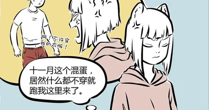 九月買男士服裝偶遇敖烈，意外得知龍二代癖好，十一月憑泡麪入住