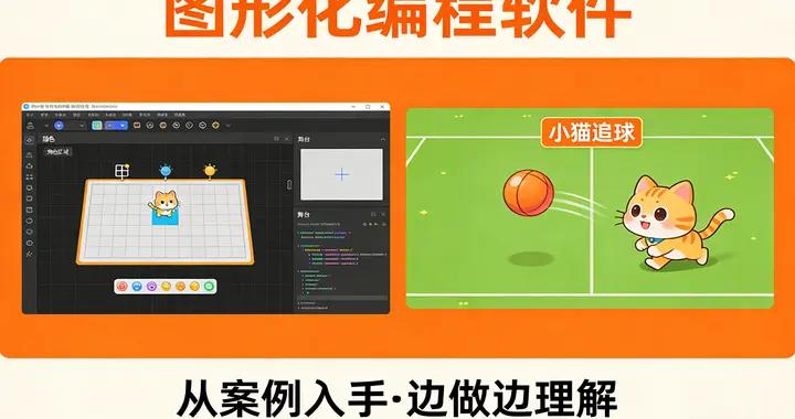 圖形化編程工具怎麼選？看這裏，一篇文章輕鬆搞定