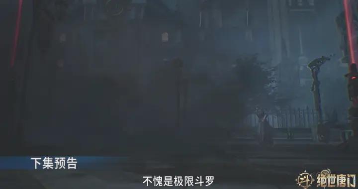 龍皇鬥羅抓住雨浩，切斷帝天降臨，逼舞桐現身，雨浩靈眸真身帥翻