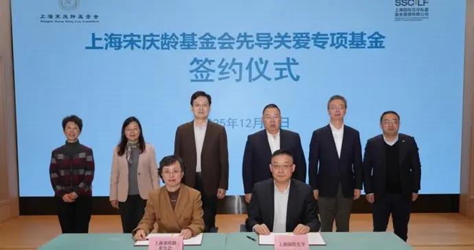 上海國投先導設立兒童公益專項基金