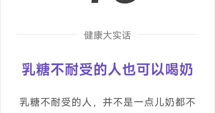 乳糖不耐受也能喝牛奶，3 種方法讓你免受困擾