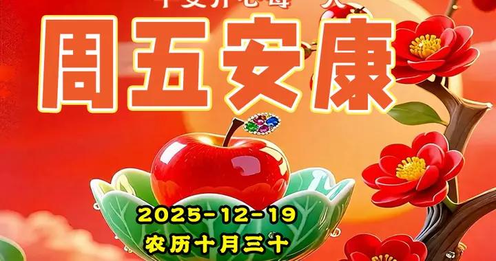 週五早安圖片|四季輪迴，春種秋收，日出日落，雲捲雲舒