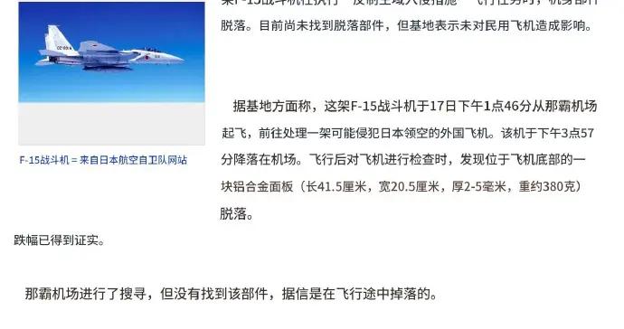 中國軍艦自由航行，日本F15戰機頻繁緊急起飛，嚴重消耗壽命