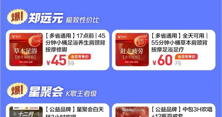 美團這波有點“狠”，會員福利多到離譜，錯過虧大！