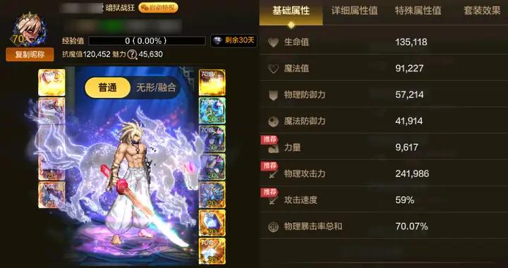 DNF手遊：“最強首飾”換人，紅眼哥2套畢業模版出爐，速來抄作業