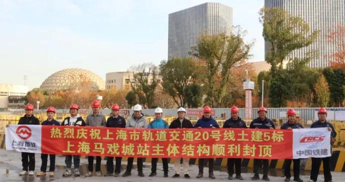 首個車站實現主體結構封頂！軌交20號線一期工程建設有新進展