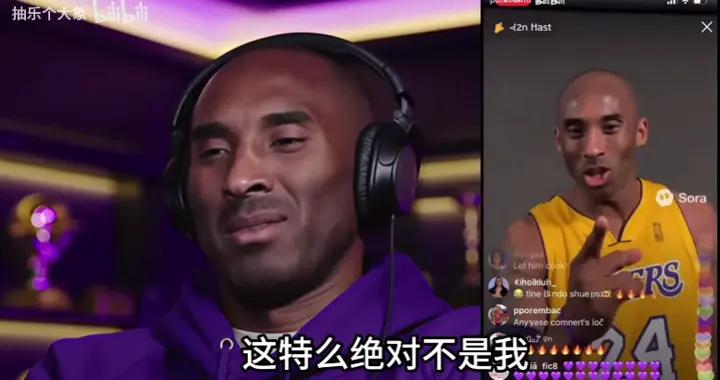 爲什麼全網都在用AI“復活”科比？