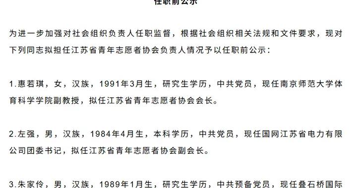 奧運冠軍惠若琪，擬任新職