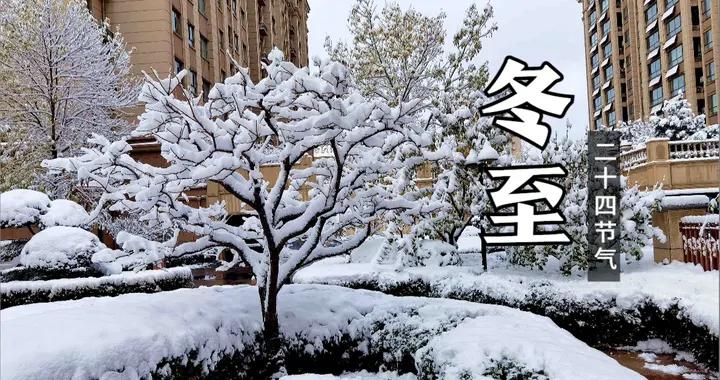 “冬至進補，開春打虎”，冬至建議多喫這3種肉，滋補強身增免疫