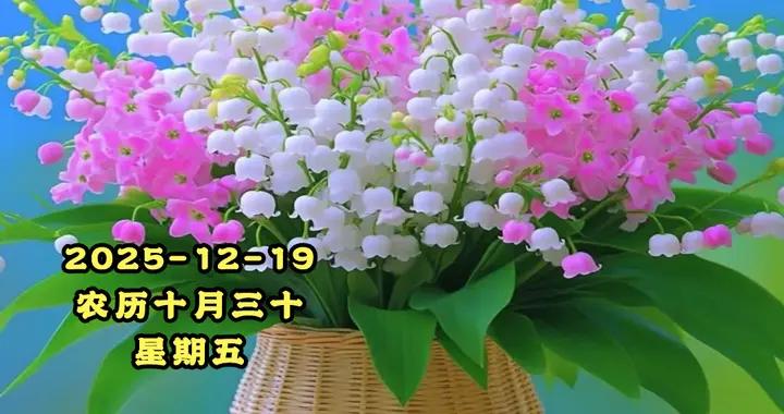 週五早安圖片|願你冷暖相宜，歲月安然