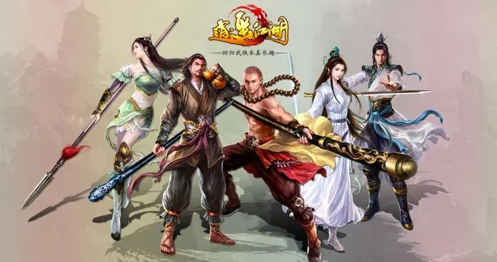 新江湖啓動！《逍遙江湖輕鬆版》今日首測，重啓一代人的武俠浪漫