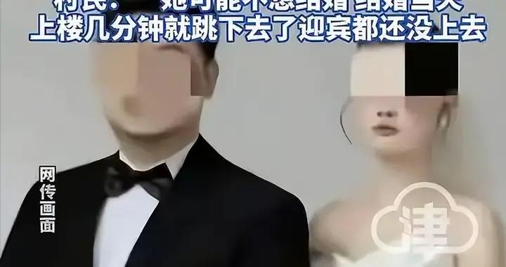 河南一高中教師於婚禮當日跳樓自殺，知情者：前一日宣佈取消婚禮