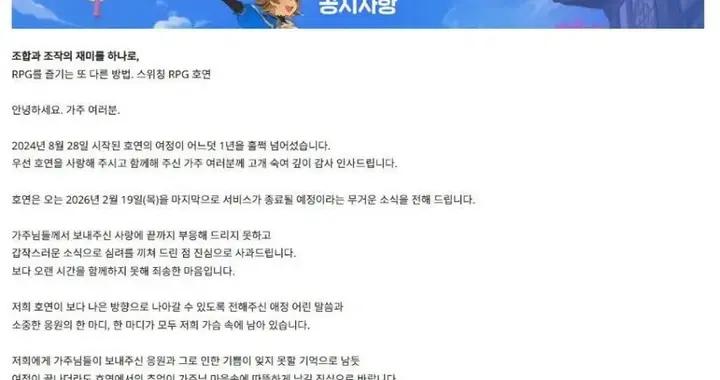 從雙榜第一到500名外！《劍靈》衍生作1年停運，玩家吐槽毀IP