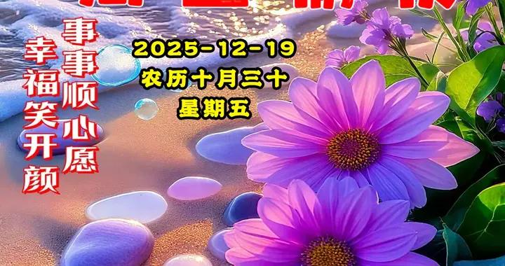 週五早安圖片|晨光所至，皆是希望，問候傳遞，滿滿溫暖