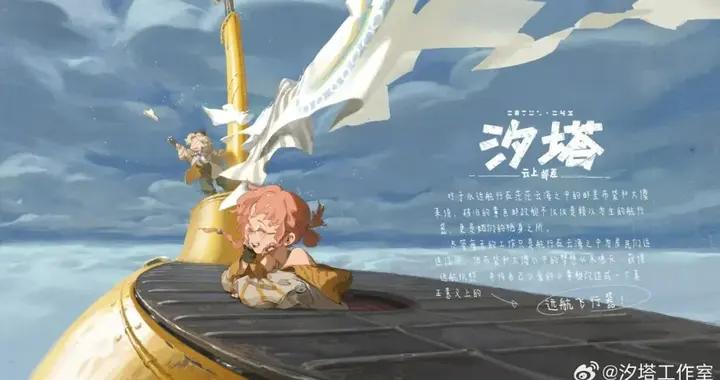 兩年前差點被裁撤的大作，今天在沐瞳正式復活