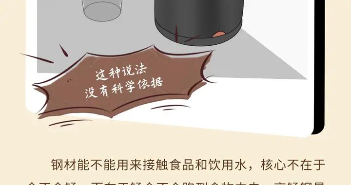 “漫”解謠言93