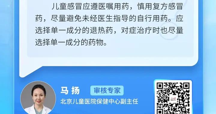 健康真知｜一感冒發燒就喫藥，會影響免疫力？
