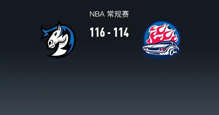 獨行俠116-114加時險勝活塞，濃眉準絕殺，弗拉格23+10，坎寧安29+10+9