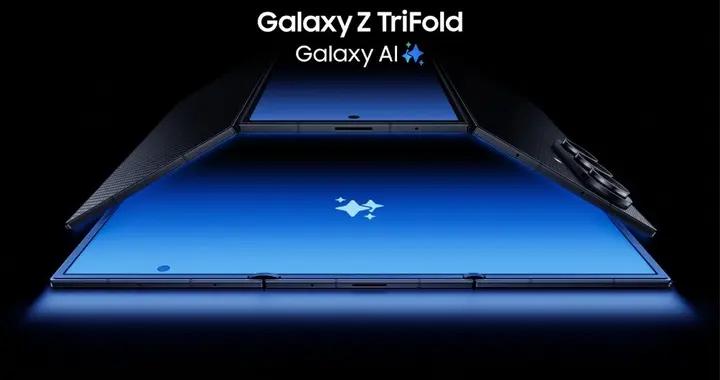 強悍便攜 摺疊新生 三星Galaxy Z TriFold正式開售