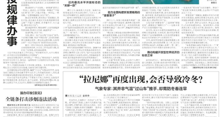 文匯薦讀｜“拉尼娜”再度出現，會否導致冷冬？