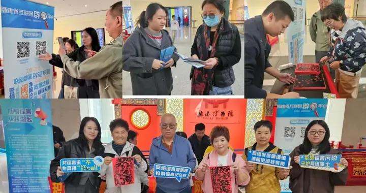福建省互聯網舉報中心開展“網絡舉報闢謠宣傳進博物館”主題活動