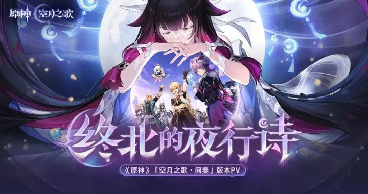 12月手遊新版本：穿越火線十週年引爆狂歡，原神【杜林】重磅登場