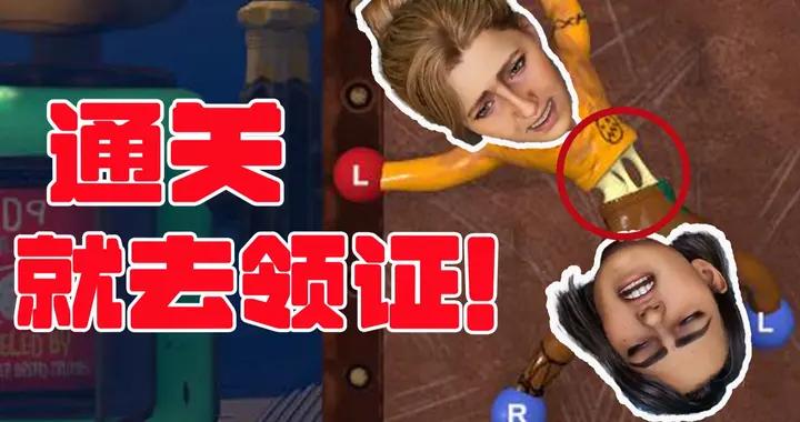 一人買兩人玩！“雙人成行+掘地求升“爆笑闖關