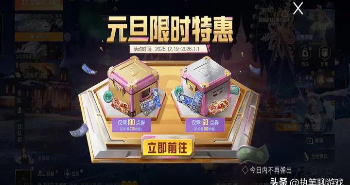 “喫雞”錦繡嘉年華：共14個剪影，新紅裝的名字叫“暮色玫影”！