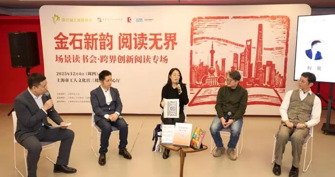 閱讀看展、體驗篆刻，上海讀書節場景讀書會解鎖新體驗