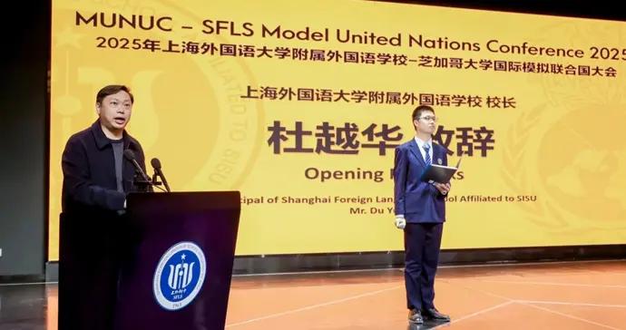 上外附中模聯大會連續舉辦10屆，俄羅斯代表團首次參會