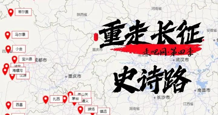 2026必走一次長征路！27天從瑞金到延安，最適合退休人的自駕