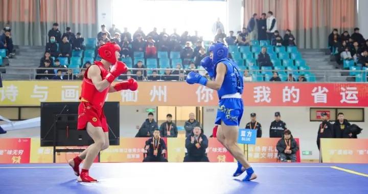 9金2銀4銅！衢州隊獲省青少年武術散打冠軍賽團體亞軍
