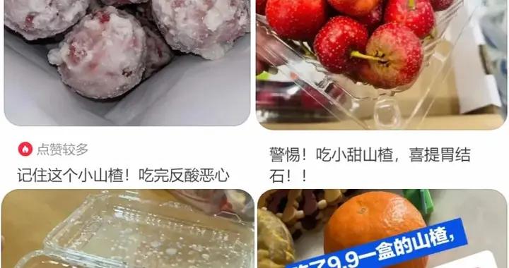 小山楂是中午喫的，醫院是下午去的