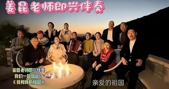 姜昆視頻拍攝者發聲：視頻本月在國內拍攝，將起訴網暴姜昆的博主