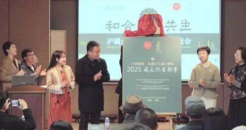 非遺共生越山海 “2025藏文化藝術季”滬上溫情啓幕