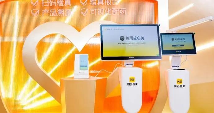 醫美界“明廚亮竈”成果來了，歷史驗真量突破1200萬次