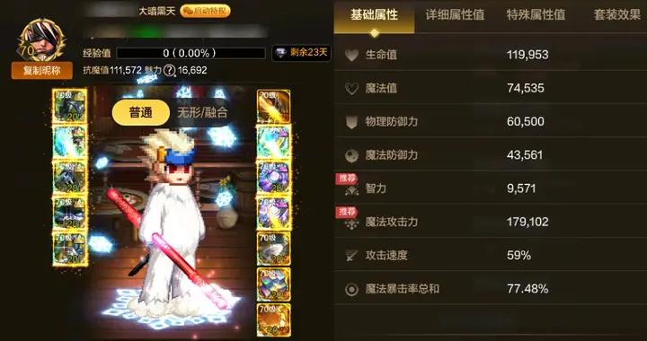 DNF手遊：鎮魂曲又一T0散搭走紅！魚雕套都不香了，特化45有奇效