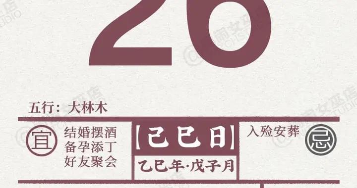 星曆1226：金牛避免高風險項目 天蠍日常節奏穩定