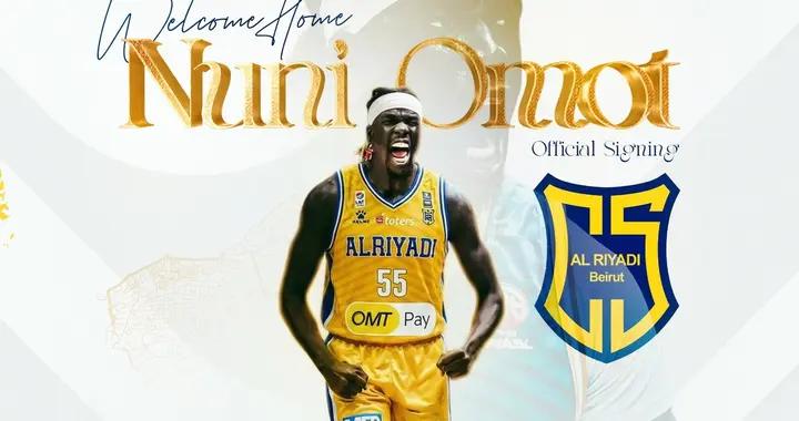 官方：前首鋼外援奧莫特加盟黎巴嫩球隊阿爾利雅得男籃