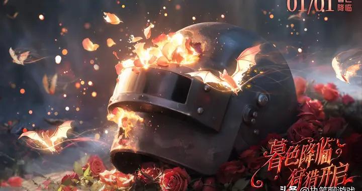 “喫雞”1.1新紅裝：暮色降臨，光子的文案不對勁兒？暗藏玄機！