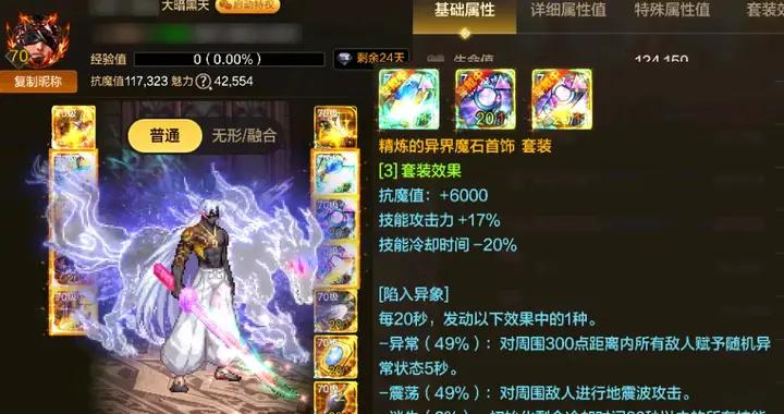 DNF手遊：“首飾五虎將”優劣對比，契約套墊底、但依舊備受歡迎