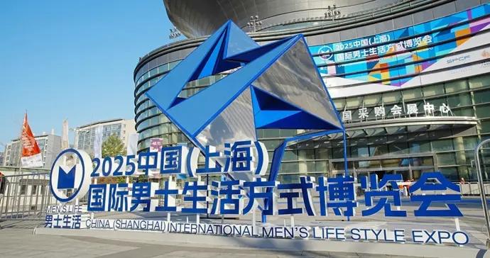 新質生產力走上“秀場”，上海男博會解碼科技重塑“他經濟”