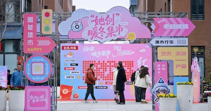 招聘直通車、“她創嘉年華”、非遺體驗…臨港這個園區把服務辦成網紅集市