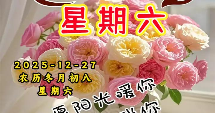 週六早安圖片|祝福常在清晨到來，快樂總與朝霞相伴