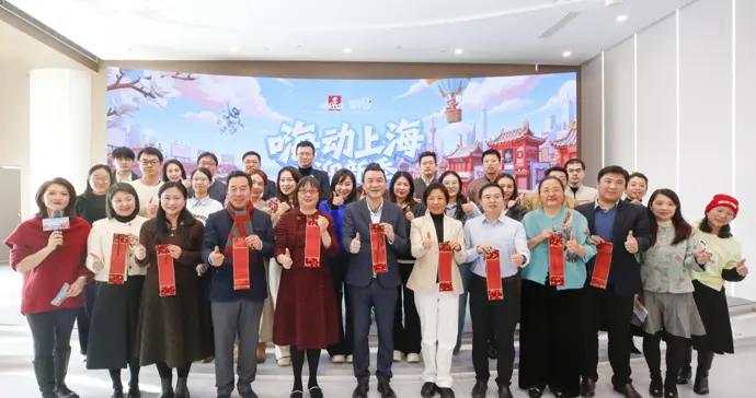 嗨動上海迎新季啓動！全球徵集“在上海過年的100個理由”