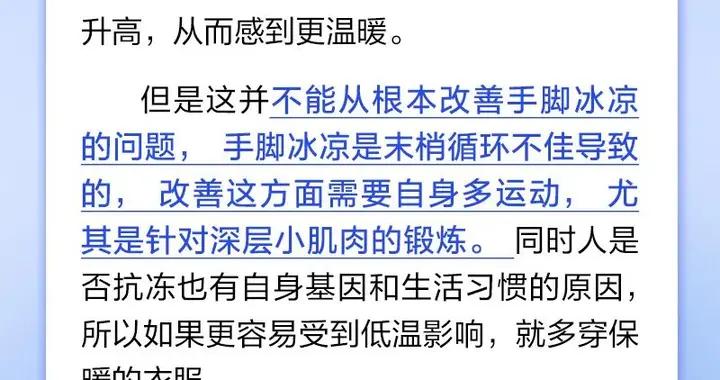 冬天喫牛羊肉，對改善手腳冰涼有用？