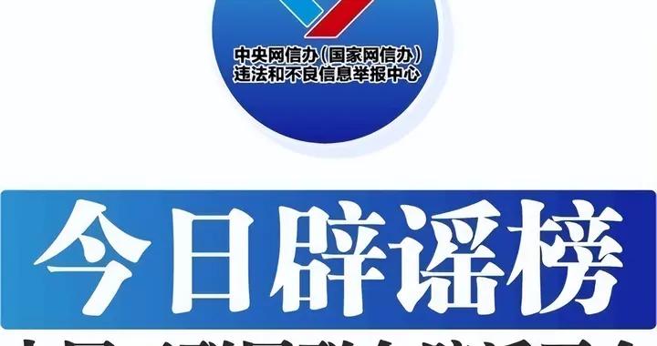 今日闢謠｜上海寶山區張廟街道將規劃建設大學？