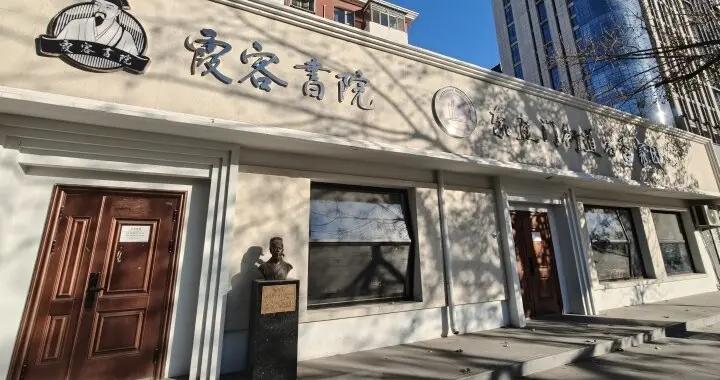 在北京東城，遇見一座讓時光慢下來的書院