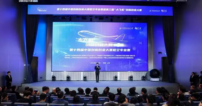 聚焦“含新量”與“含金量”，這項賽事助力國產大飛機“飛得更高”