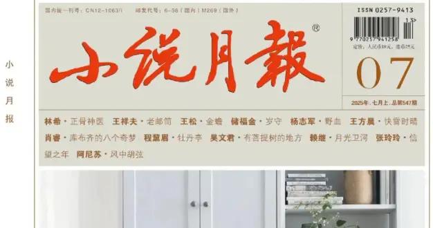 這一代尋夢者和先鋒派——評肖睿的《庫布齊的八個奇夢》